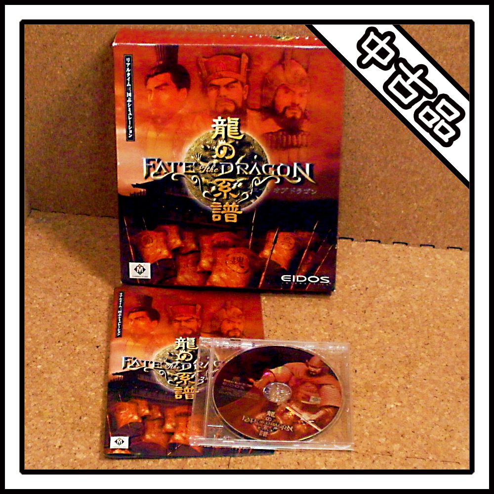 【中古品】FATE of the DRAGON フェイト オブ ドラゴン 龍の系譜拍卖