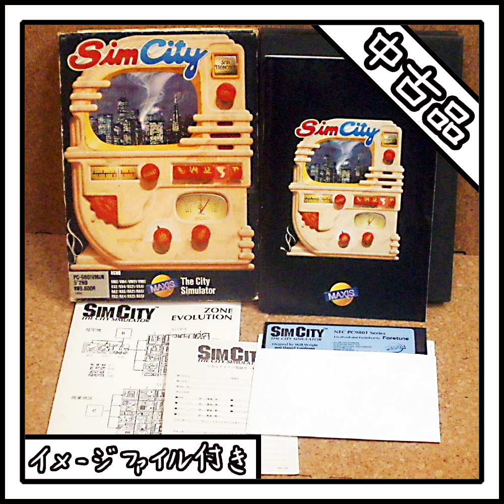【中古品】PC-9801 Sim City シムシティ【ディスクイメージ付き】拍卖