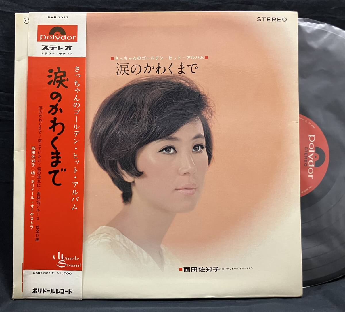 LP【涙のかわくまで】西田佐知子(Sachiko Nishida)拍卖