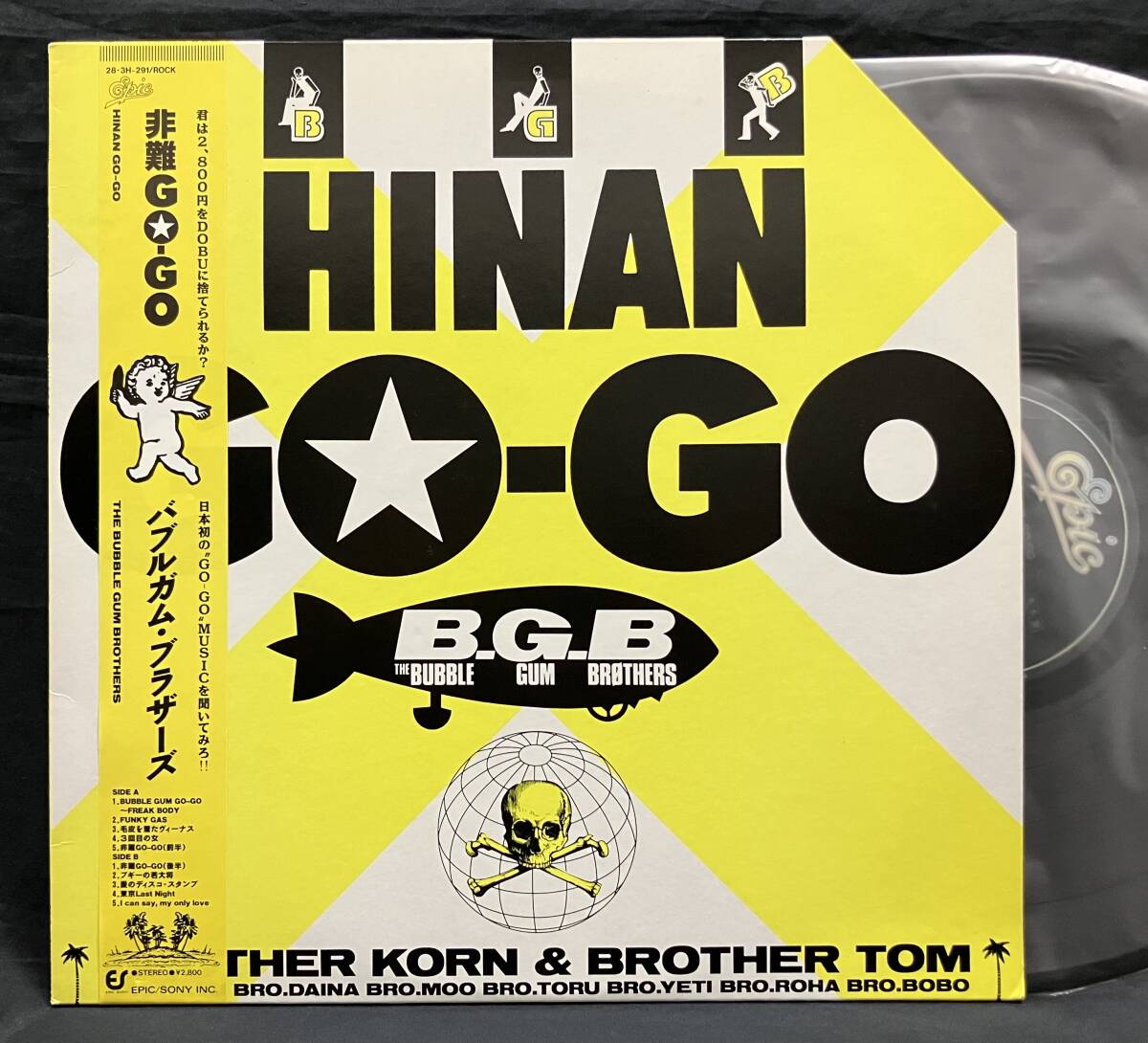 LP【非難 GO-GO】THE BUBBLE GUM BROTHERS バブルガム・ブラザーズ(ブラザー・トム ブラザー・コーン 日本語ラップ Funk)拍卖