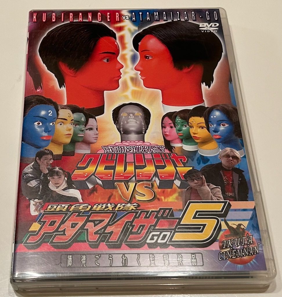 ☆即決!!☆頭脳戦隊クビレンジャーvs頭角戦隊アタマイザー5☆DVD☆拍卖