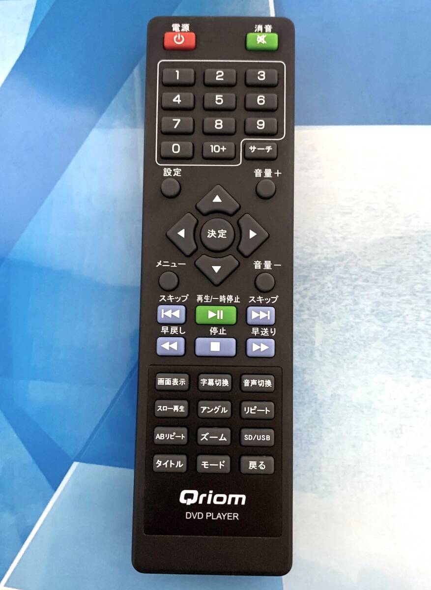即決1,200円/送料無料/美品/実績/信頼/完璧清掃/敏速発送/Qriom/キュリオム/DVDプレーヤー用リモコン 型番不明 美品 送料無料拍卖