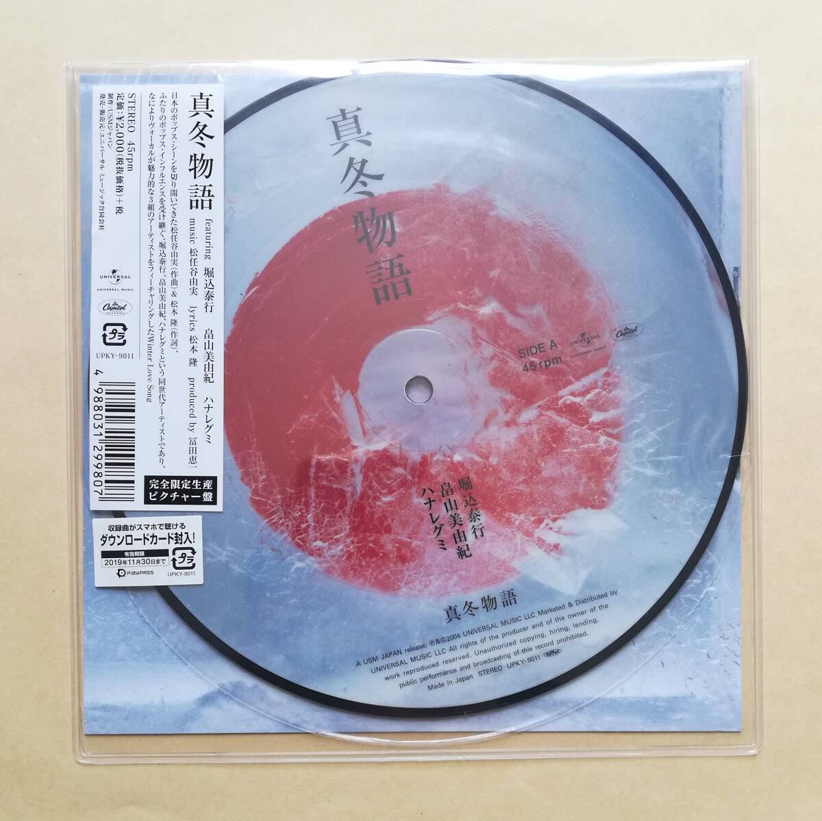 【新品未開封】 堀込泰行/畠山美由紀/ハナレグミ / 真冬物語 完全限定生産ピクチャー盤 7インチアナログレコード 2018 レコードの日 限定盤拍卖
