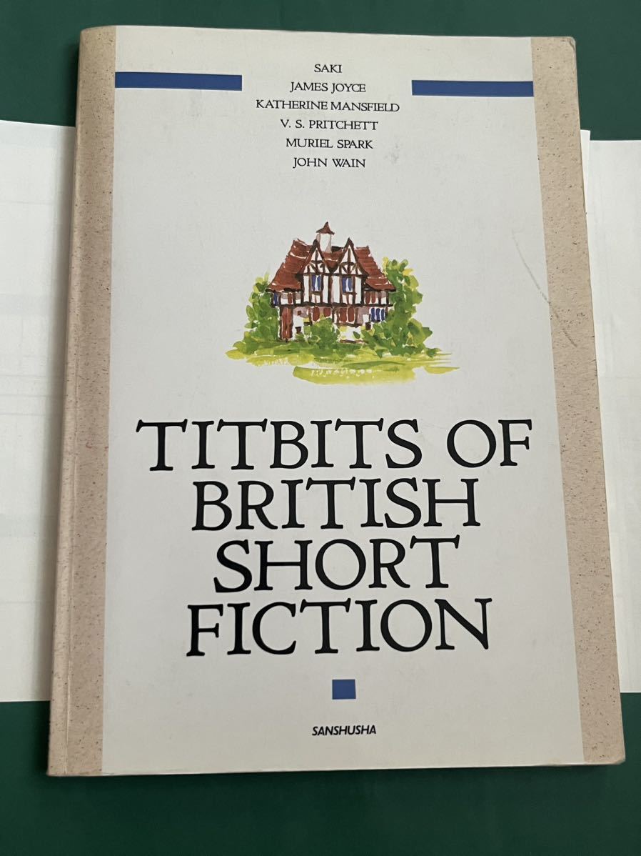 TITBITS OF BRITISH SHORT FICTION イギリス短編小説入門拍卖