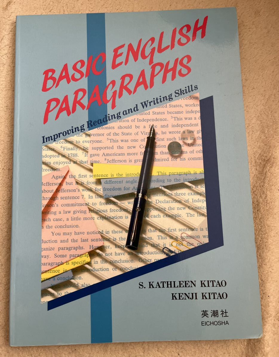 Basic English Paragraphs -Improving Reading and Writing Skills- ベーシック・パラグラフ読解・作文 / 北尾S.キャスリーン 北尾謙治拍卖