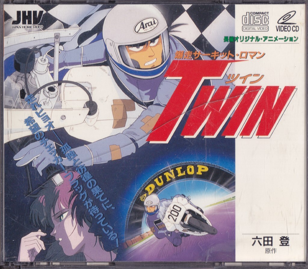爆走サーキット・ロマン TWIN(ツイン) /中古2×VIDEO CD!!68808拍卖