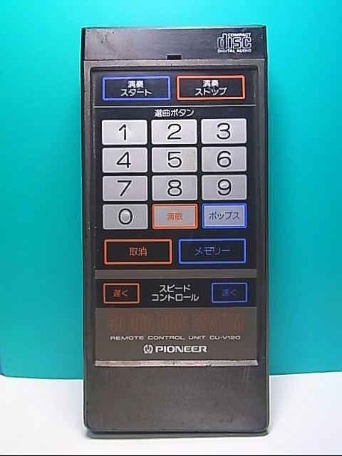 S142-777★パイオニア Pioneer★カラオケリモコン★CU-V120★即日発送!保証付!即決!拍卖