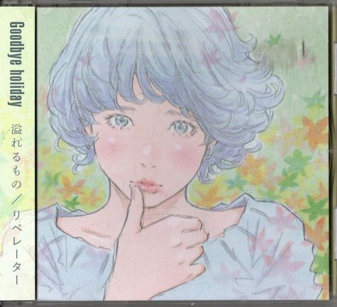 帯付CD★Goodbye holiday/溢れるもの / リベレーター★レンタル盤拍卖