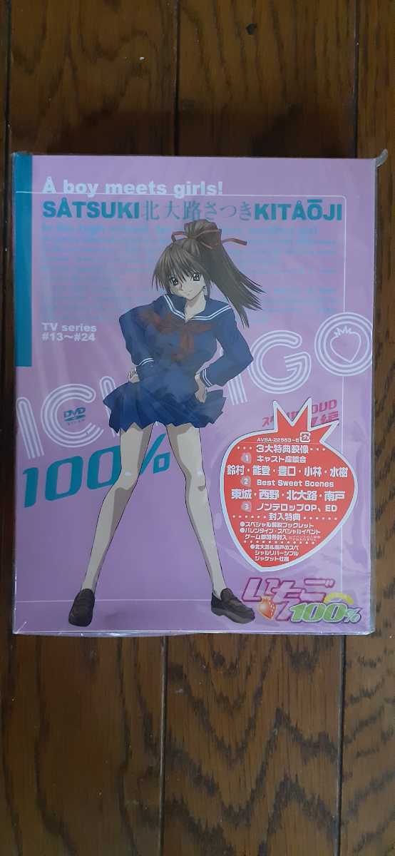 (0056)新品未開封品 いちご100% スペシャルDVD とれたて編/河下水希 (原作) 能登麻美子豊口めぐみ 3大特典映像、封入特典付 AVBA22563~5拍卖