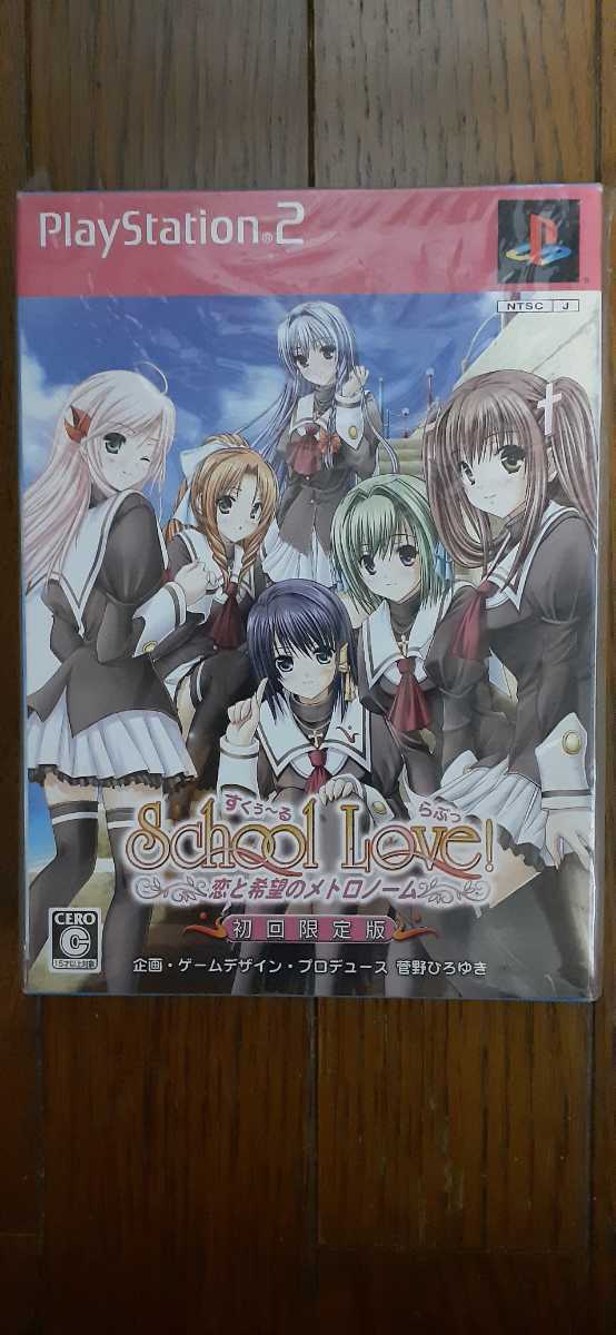 (0095)新品未開封品【PS2】 すくぅ~る らぶっ! ~恋と希望のメトロノーム~ (初回限定版)SLPM66612拍卖