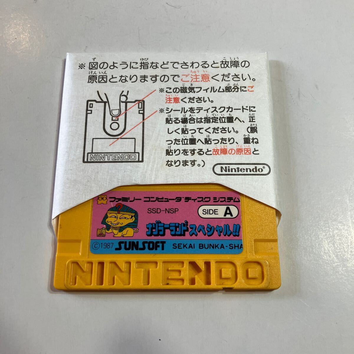 任天堂 ファミリーコンピュータ ディスクシステム ナゾラーランド スペシャル 美品 動作未確認拍卖