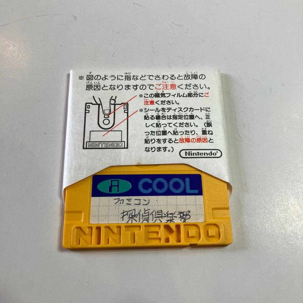 任天堂 ファミリーコンピュータ ディスクシステム ファミコン 探偵倶楽部 美品 動作未確認拍卖