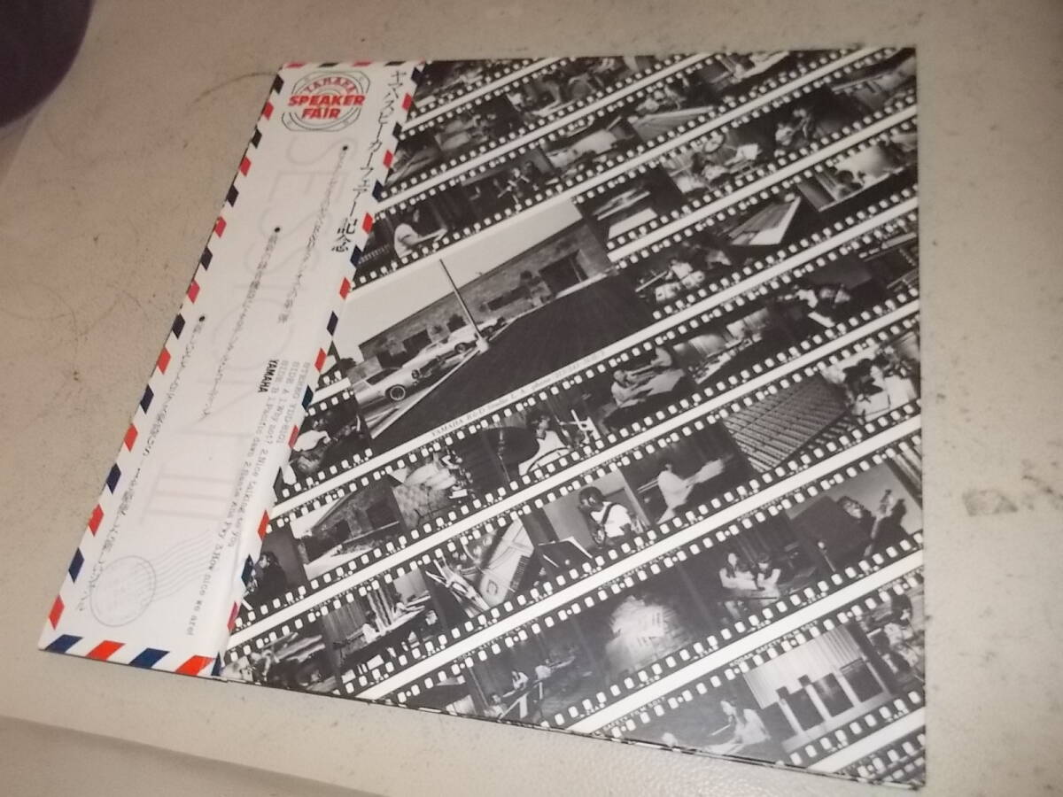 非売品ナイス・フュージョン盤!YAMAHA【セッション3】拍卖