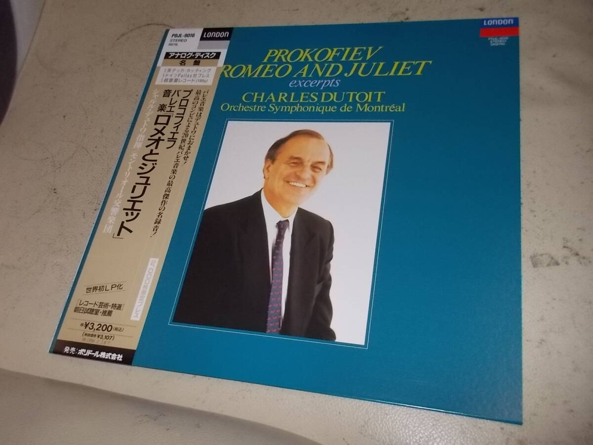 高音質重量盤プレス!デュトワ/モントリオールO【プロコフィエフ/ロミオ&ジュリエット】拍卖