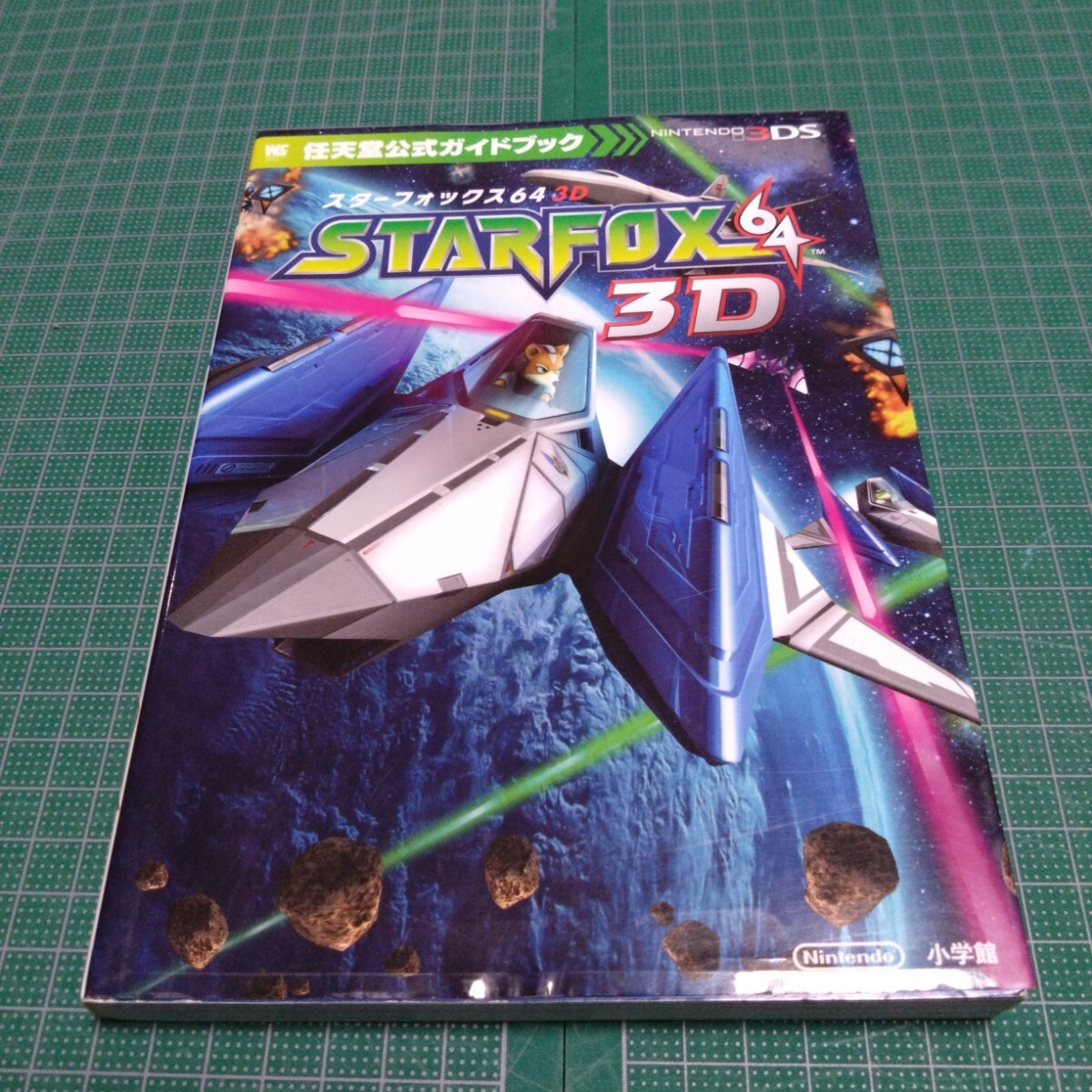 スターフォックス64 3D : 任天堂公式ガイドブック : NINTENDO3DS拍卖