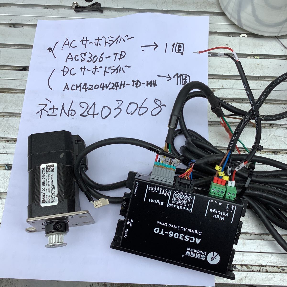 ACサーボドライバー(ACS06-TD)とDCサーボモーター(ACM4204V24H -TD -M4)中古品現状渡し品です。拍卖