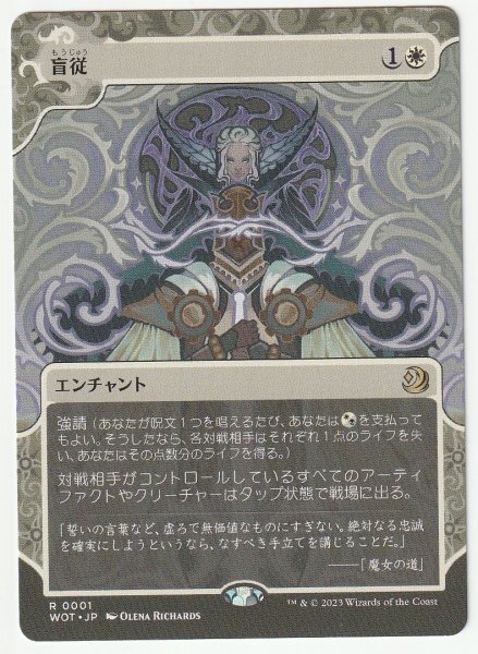 WOT 盲従/Blind Obedience 日本語1枚 3枚まで拍卖