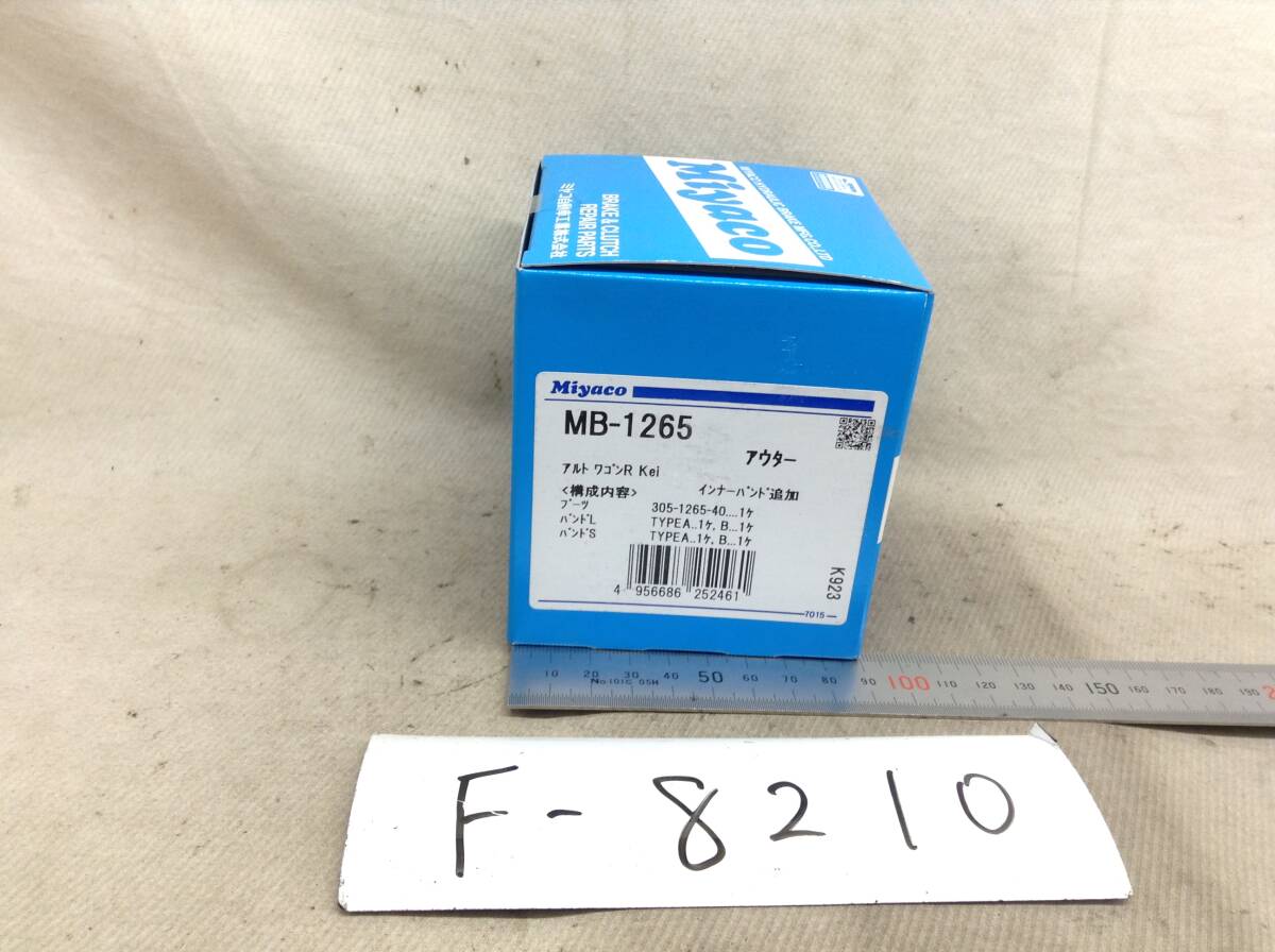 ミヤコ MB-1265 ワゴンR 等 ドライブシャフトブーツ 即決品 F-8210拍卖