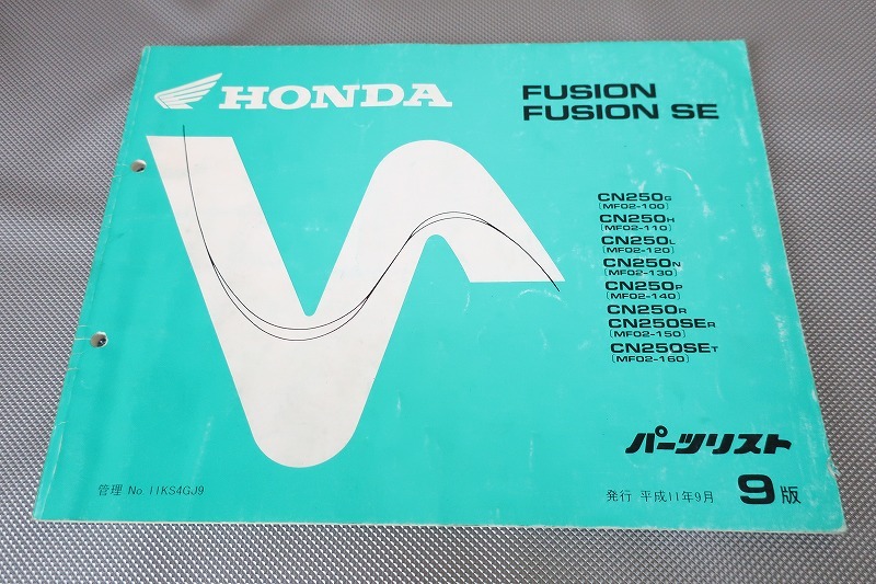 即決!フュージョン/SE/fusion/9版/パーツリスト/MF02-100-160/パーツカタログ/カスタム・レストア・メンテナンス/82拍卖