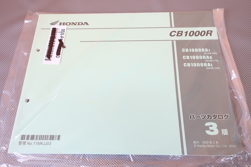 新品即決!CB1000R/3版/パーツリスト/SC80-100/110/120/パーツカタログ/カスタム・レストア・メンテナンス/164拍卖