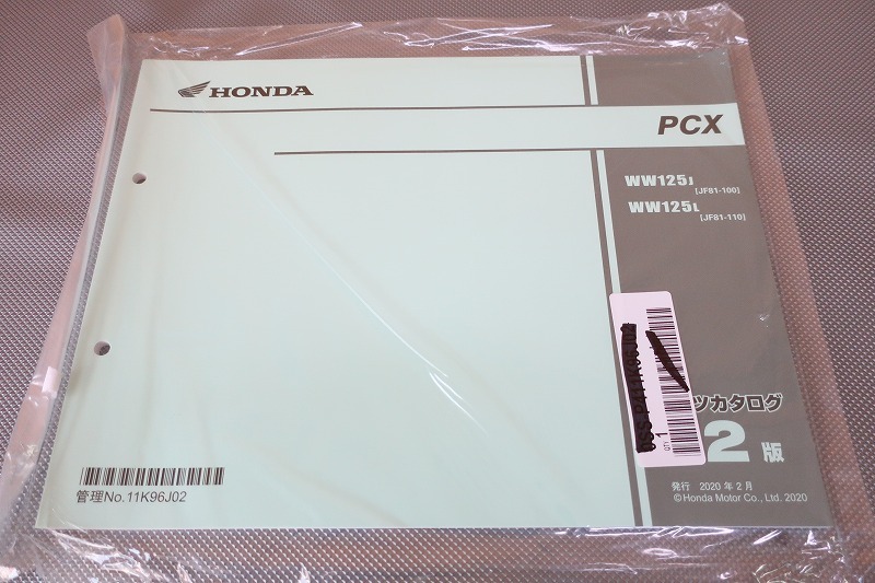 新品即決!PCX125/2版/パーツリスト/2020年版/JF81-100/110/パーツカタログ/カスタム・レストア・メンテナンス/164拍卖