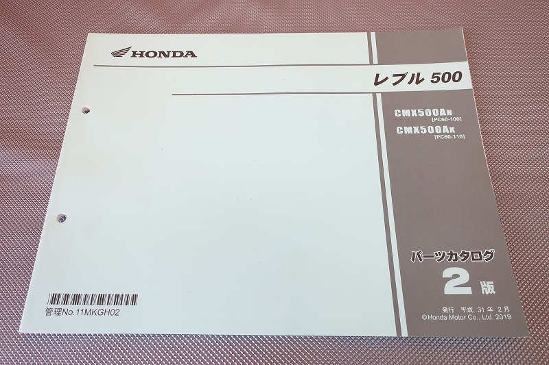 即決!レブル500/2版/パーツリスト/CMX500A/PC60-100/110-/パーツカタログ/カスタム・レストア・メンテナンス/192拍卖