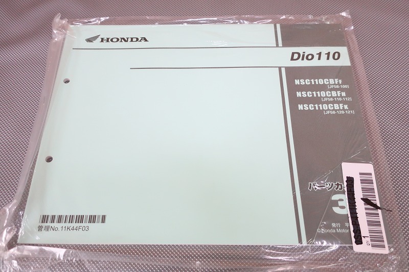 新品即決!ディオ110/3版/パーツリスト/JF58-100/110/112/120/121-/パーツカタログ/カスタム・レストア・メンテナンス/193拍卖