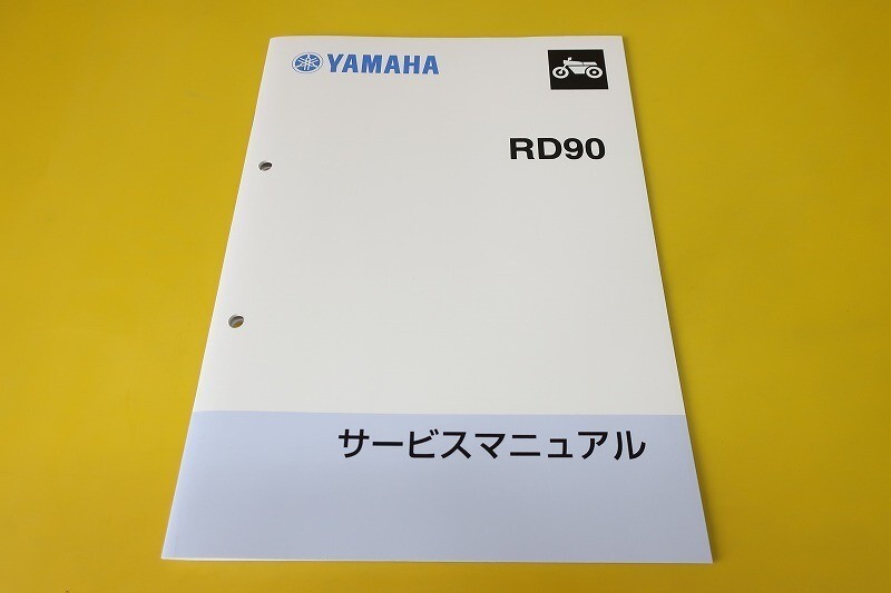 新品即決!RD90/サービスマニュアル/1974年/検索(オーナーズ・取扱説明書・カスタム・レストア・メンテナンス)拍卖