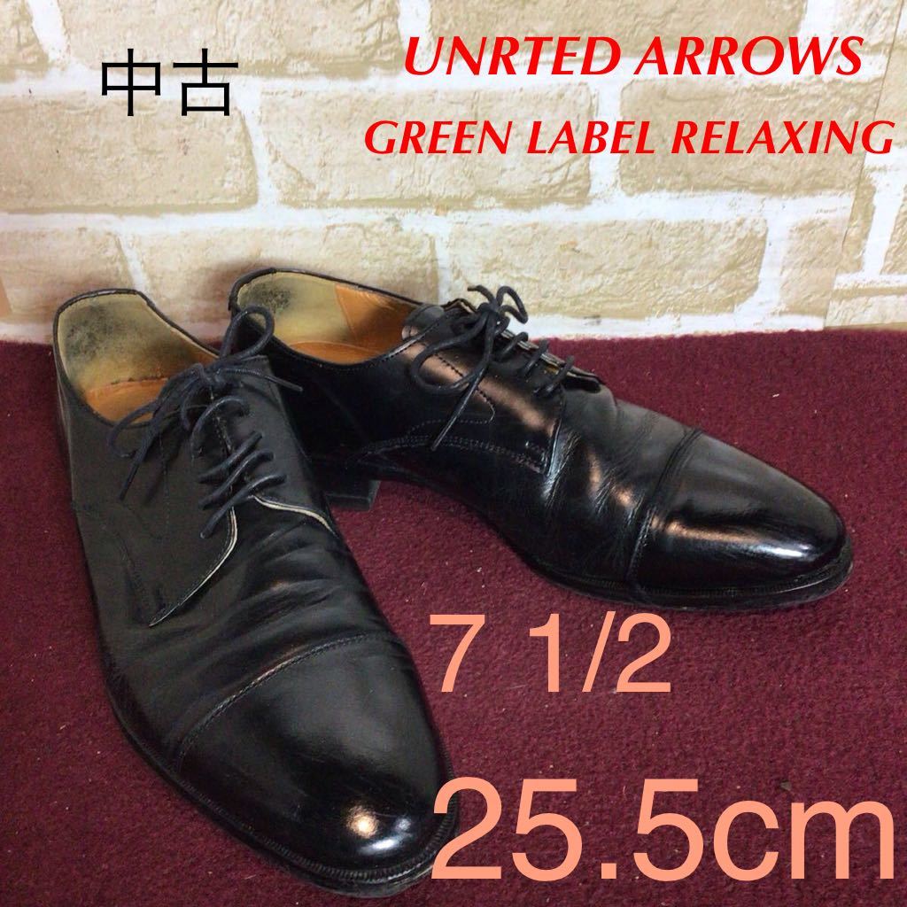 【売り切り!送料無料!】A-352 GREEN LABEL RELAXING!ビジネスシューズ!黒!7 1/2 25.5cm位!黒!ブラック!冠婚葬祭!フォーマル!仕事!中古拍卖