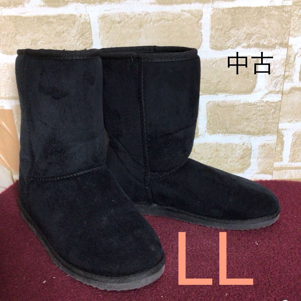 【売り切り!送料無料!】A-353 ムートンブーツ!黒!ブラック!LL 25.0~25.5cm位!靴!内側ボア!暖かい!中古!拍卖