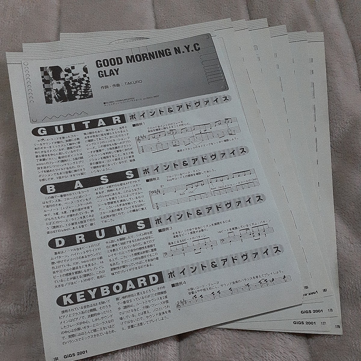 GiGS☆バンドスコア☆切り抜き☆GLAY『Good Morning N.Y.C』▽9GC:A1拍卖