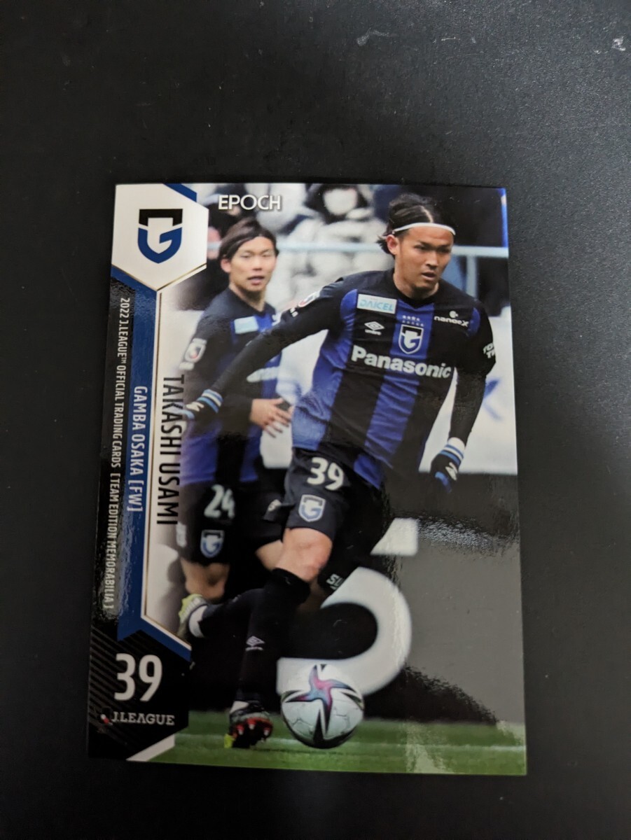 即決★ガンバ大阪 2022 宇佐美貴史 レギュラーカード拍卖