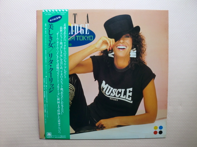 *【LP】リタ・クーリッジ/美しき女(AMP28090)(日本盤)拍卖