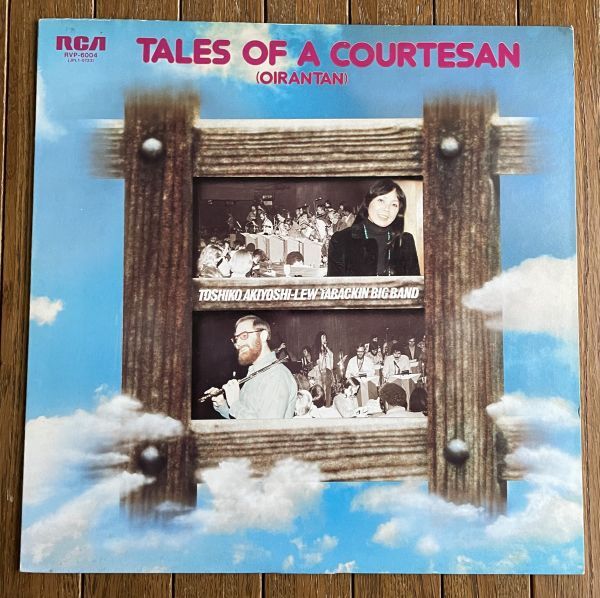 花魁譚/秋吉敏子=ルー・タバキン・ビッグ・バンド◆TOSHIKO AKIYOSHI LEW TABACKIN BIG BAND - TALES OF A COURTESAN 国内盤拍卖