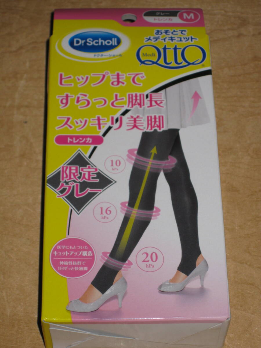 おそとでメディキュット 限定色グレー トレンカ Mサイズ ドクターショール 送¥185~(条件あり)拍卖