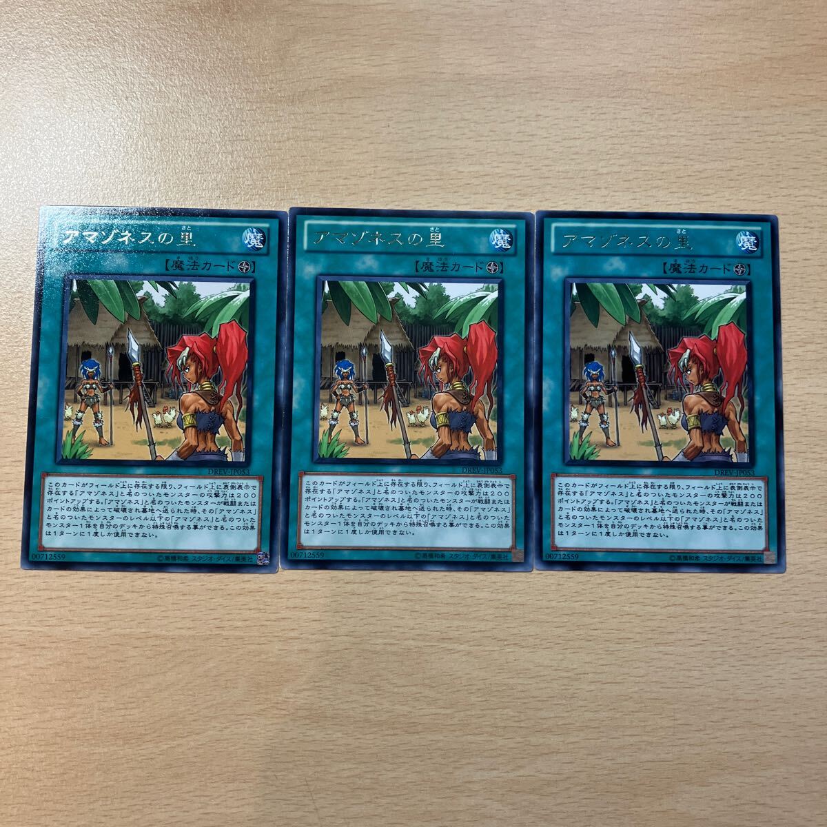 遊戯王 第7期/1弾/DREV-JP053 アマゾネスの里 R三枚拍卖