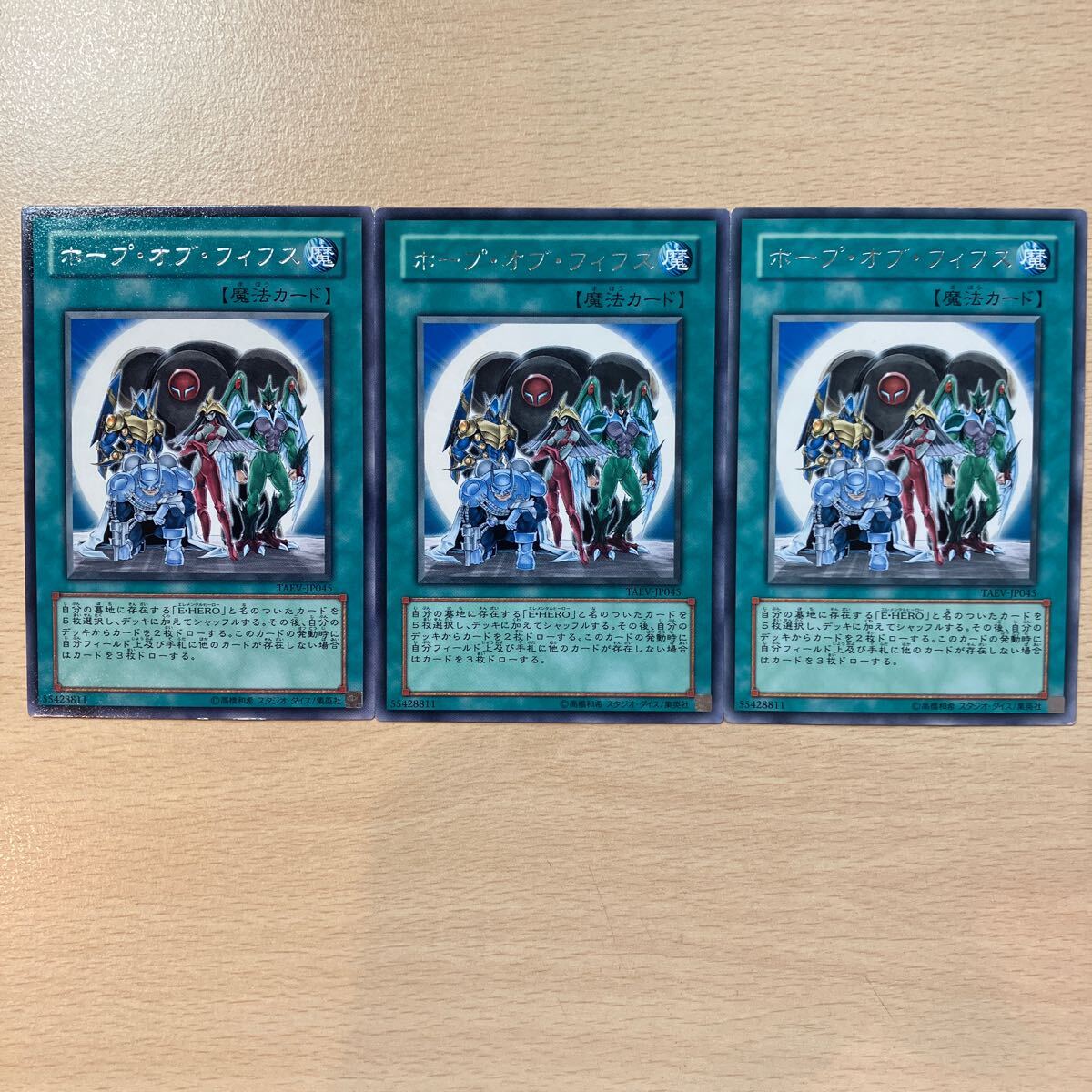 遊戯王 第5期/5弾/TAEV-JP045 ホープ・オブ・フィフス R三枚拍卖