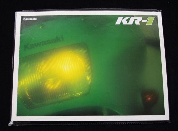 カワサキ KR-1 1987年 希少・カタログ良品・送料無料!拍卖