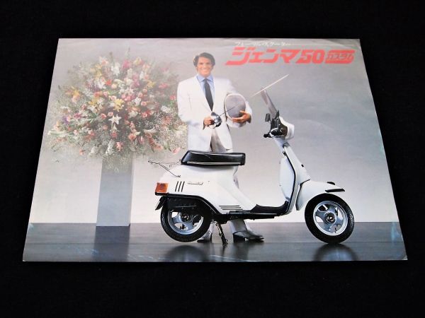 スズキ ジェンマ50カスタム 1982年頃? ②カタログ良品・送料込み!拍卖