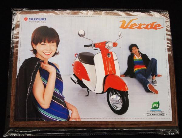 スズキ スクーター・ヴェルデ 2001年 希少・カタログ・美美品・送料込み!拍卖