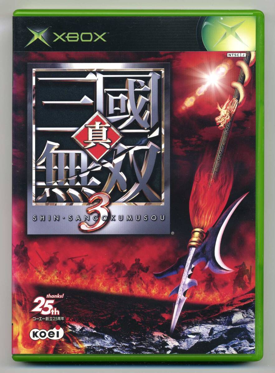 2点落札送料無料 中古 ☆ 真・三國無双 3 ☆ 真・三国無双 3 ☆小冊付き☆ ☆一騎当千☆拍卖
