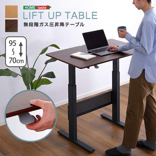 昇降テーブル ウォールナット色 デスク ハイテーブル リフトテーブル 96.5×60cm 高さ70~95cm拍卖