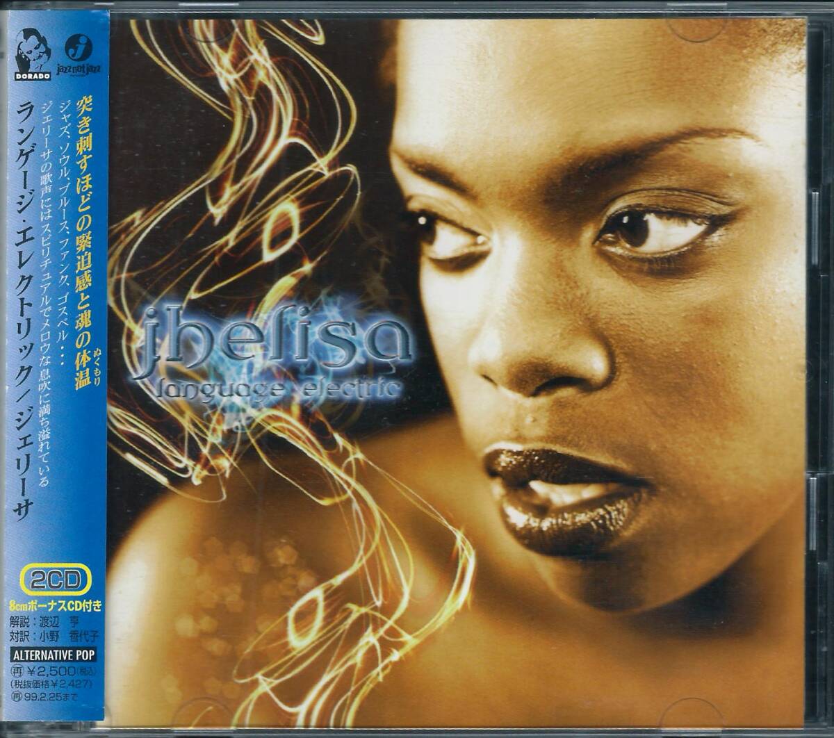 JHELISA / Language Electric +3 AVCJ-60043/B 国内盤 2CD ジェリーサ / ランゲージ・エレクトリック 2枚組 4枚同梱発送可能拍卖