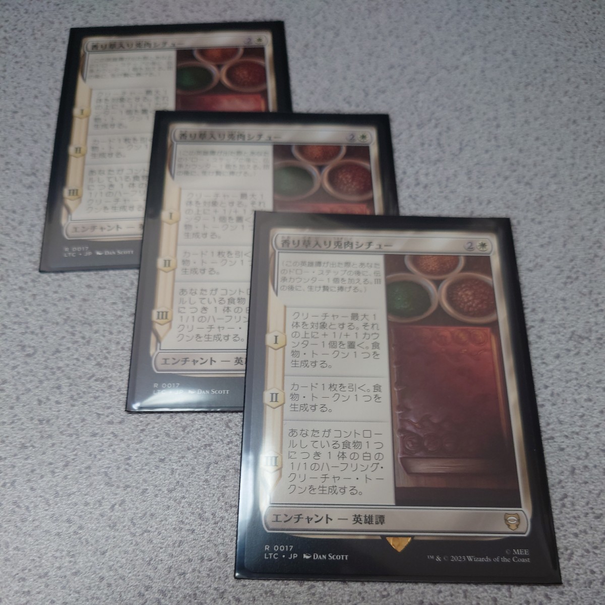 MTG LTC 香り草入り兎肉シチュー 日本語 三枚セット 即決拍卖