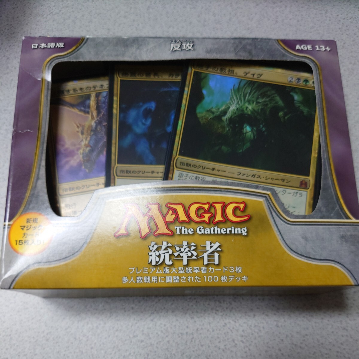 MTG 反攻 日本語 統率者デッキ 2011 未開封 即決拍卖