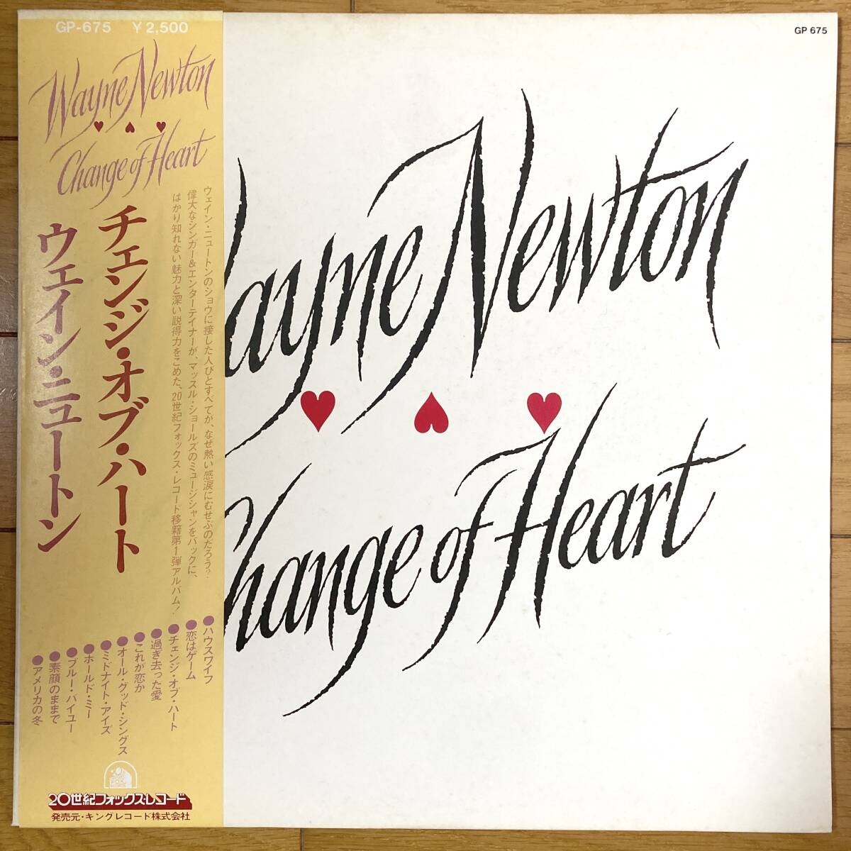 ■ウェイン・ニュートン■チェンジ・オブ・ハート■Wayne Newton■Change Of Heart■GP-675■AOR■Robert Byrne■帯拍卖