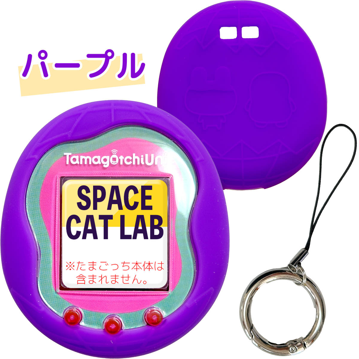 【送料無料】たま たまごっち Uni ユニ ケース カバー シリコン パープル拍卖