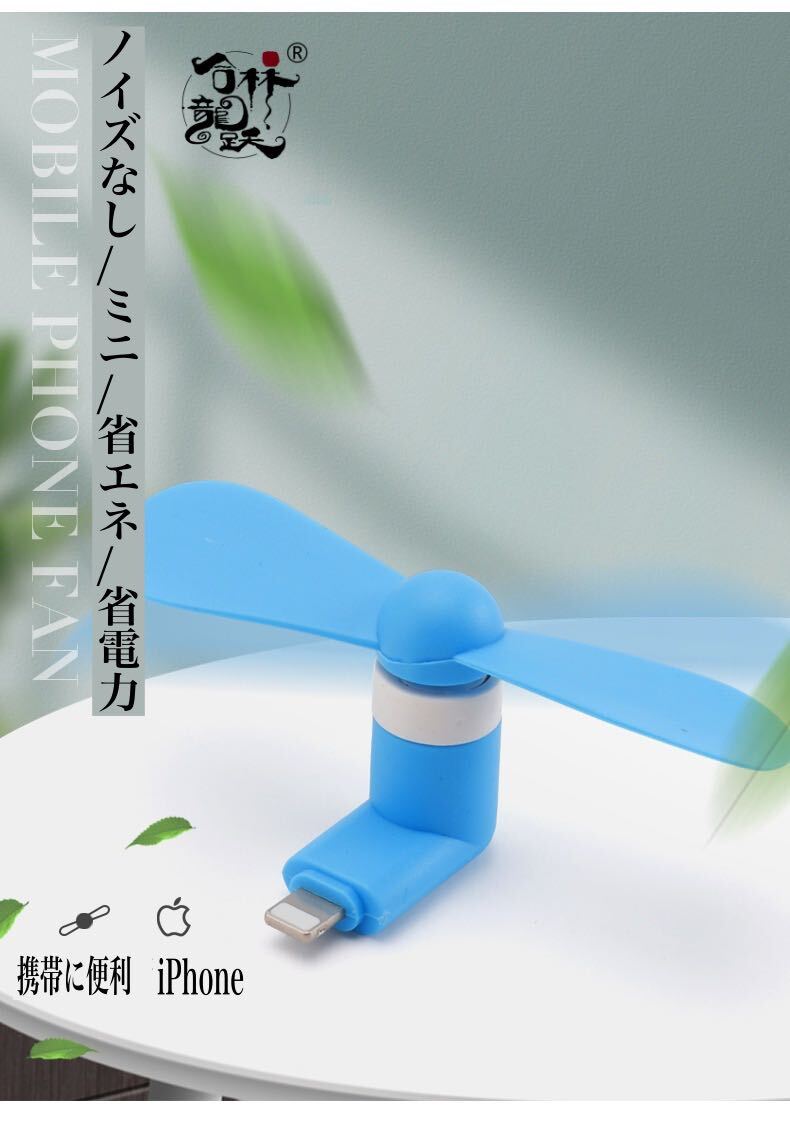 創意携帯に便利USB iPhoneインターフェース携帯電話用扇風機拍卖