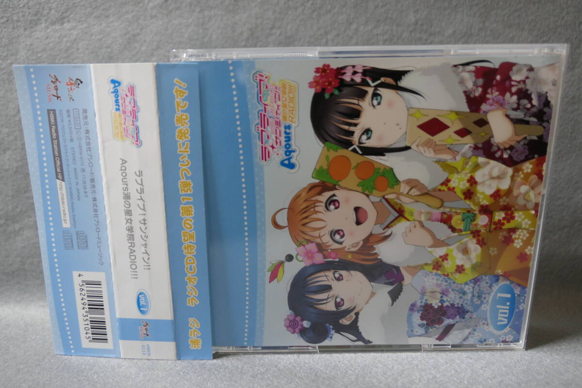★同梱発送不可★中古CD / 3CD / AUDIO CD + DATA CD / 「ラブライブ!サンシャイン!! Aqours 浦の星女学院 RADIO!!!」 vol.1拍卖