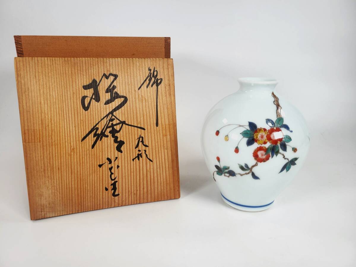 【蔵出し品・名品・コレクション】人間国宝 十二代酒井田柿右衛門 花入 錦手 花生 桐箱付き拍卖